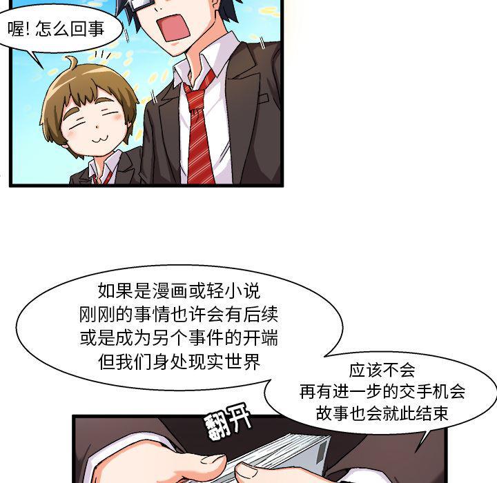 漫画韩漫全集-第1话无删减无遮挡章节图片 