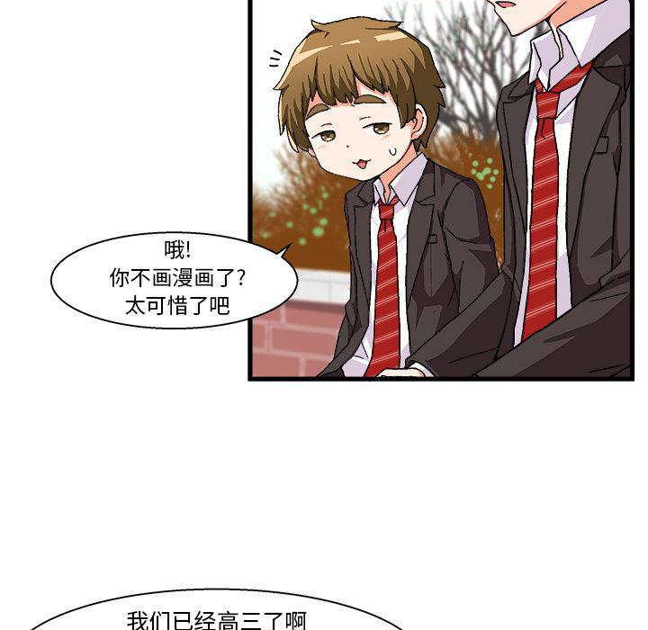 漫画韩漫全集-第1话无删减无遮挡章节图片 