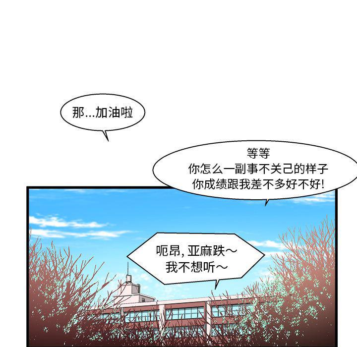 漫画韩漫全集-第1话无删减无遮挡章节图片 