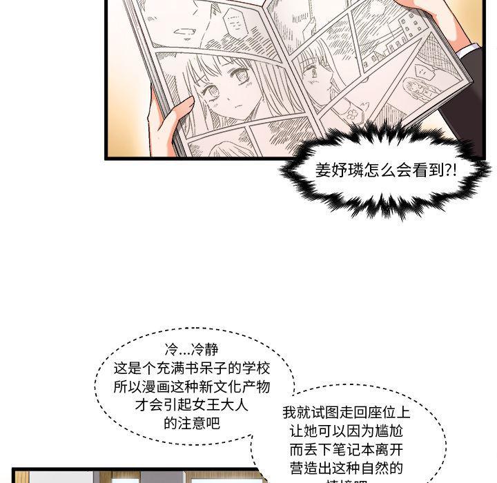 漫画韩漫全集-第1话无删减无遮挡章节图片 