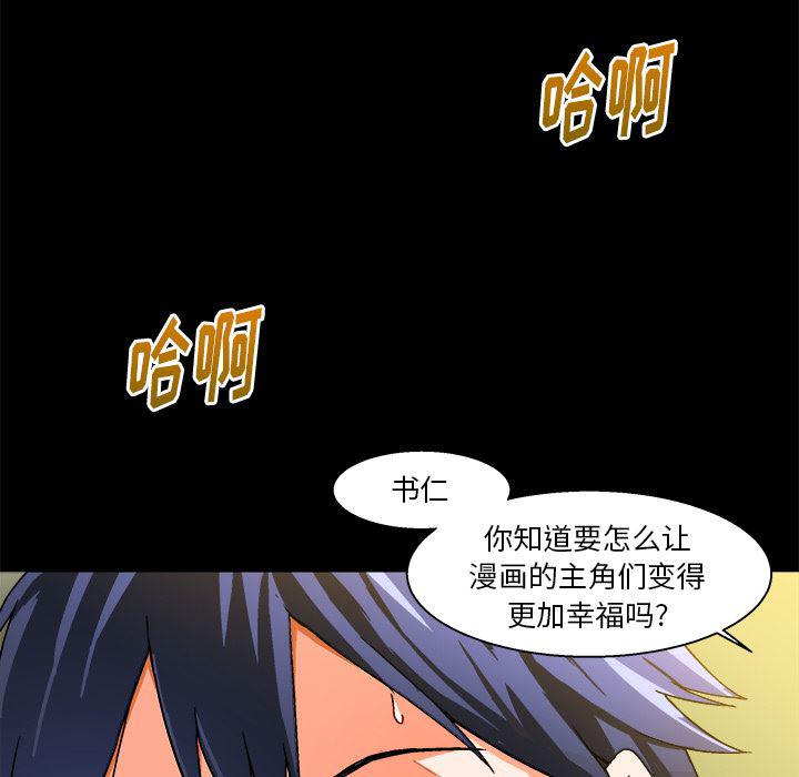 漫画韩漫全集-第2话无删减无遮挡章节图片 