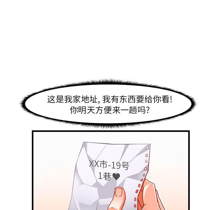 漫画韩漫全集-第2话无删减无遮挡章节图片 