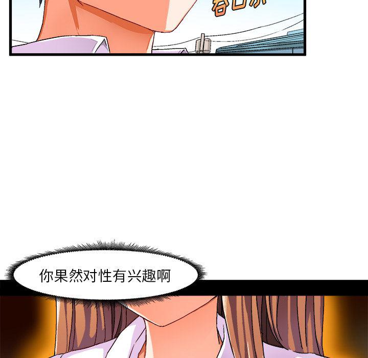 漫画韩漫全集-第2话无删减无遮挡章节图片 