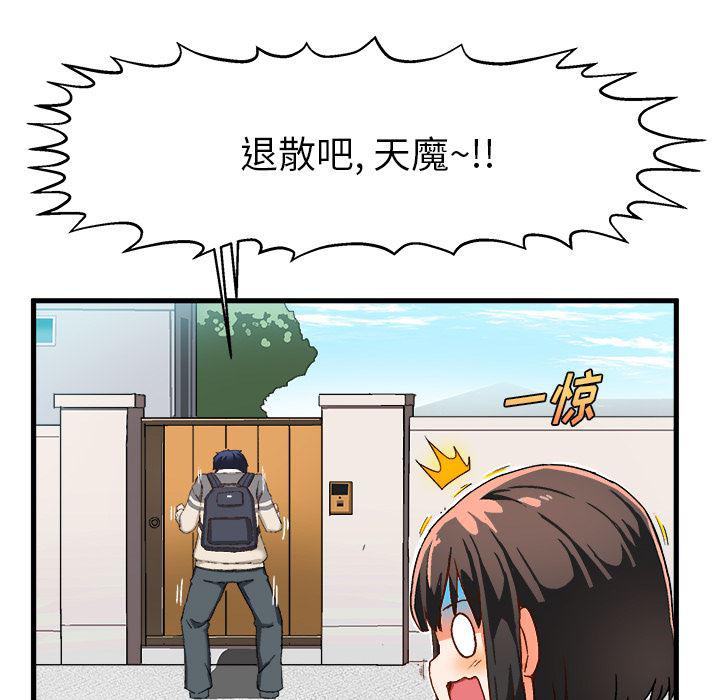 漫画韩漫全集-第2话无删减无遮挡章节图片 