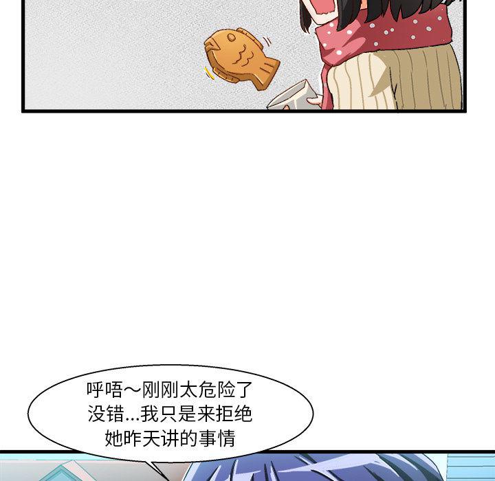 漫画韩漫全集-第2话无删减无遮挡章节图片 