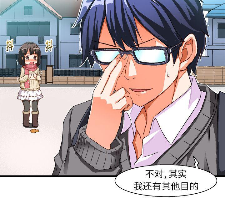 漫画韩漫全集-第2话无删减无遮挡章节图片 