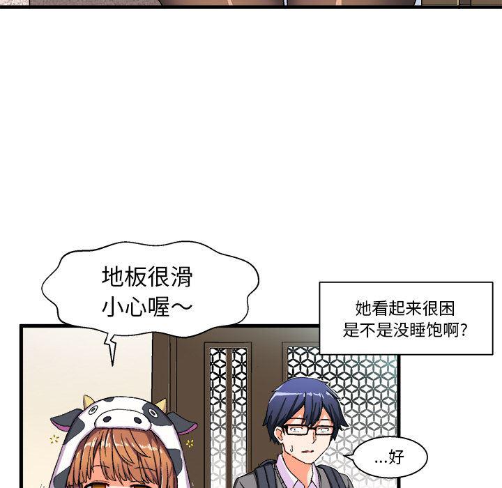 漫画韩漫全集-第2话无删减无遮挡章节图片 
