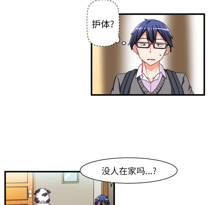 漫画韩漫全集-第2话无删减无遮挡章节图片 