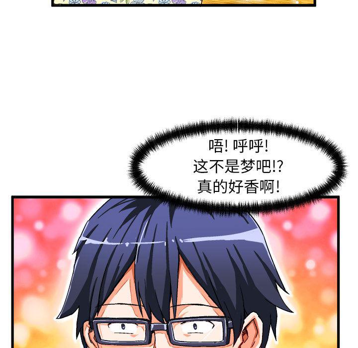 漫画韩漫全集-第2话无删减无遮挡章节图片 