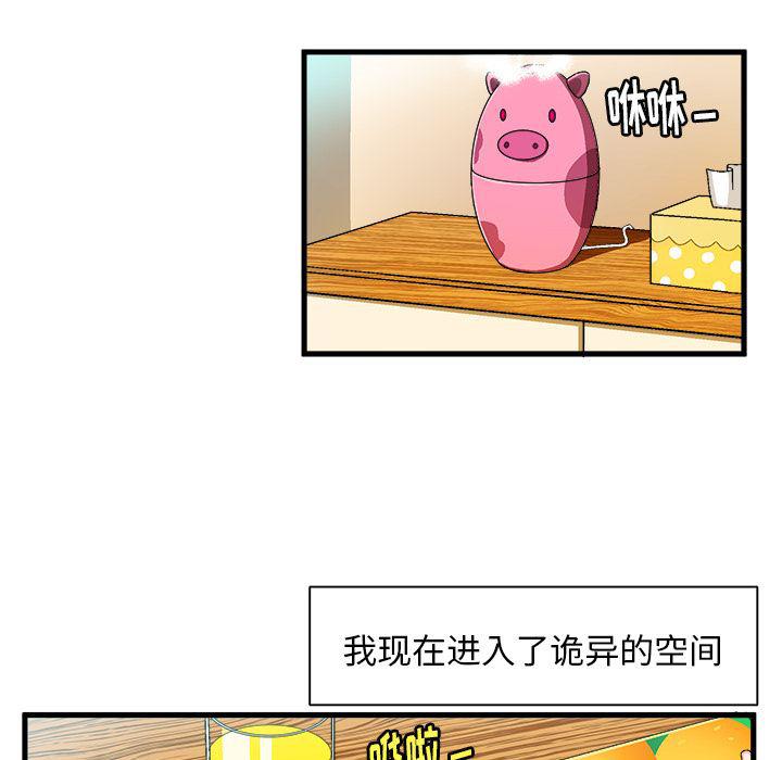 漫画韩漫全集-第2话无删减无遮挡章节图片 