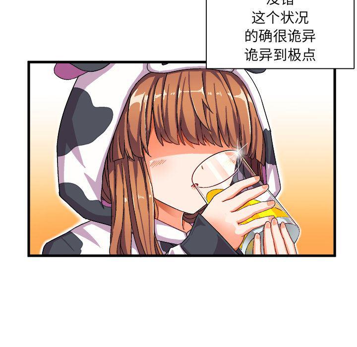 漫画韩漫全集-第2话无删减无遮挡章节图片 