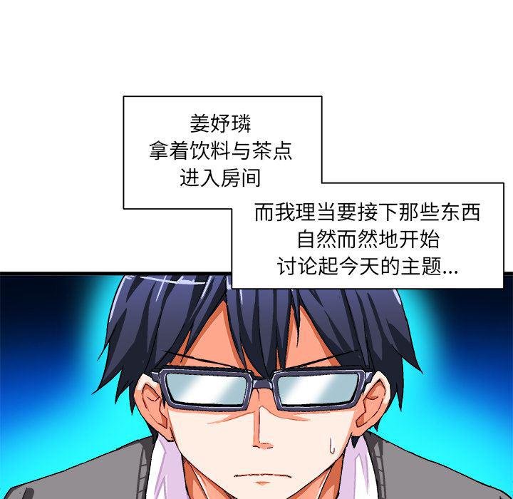 漫画韩漫全集-第2话无删减无遮挡章节图片 