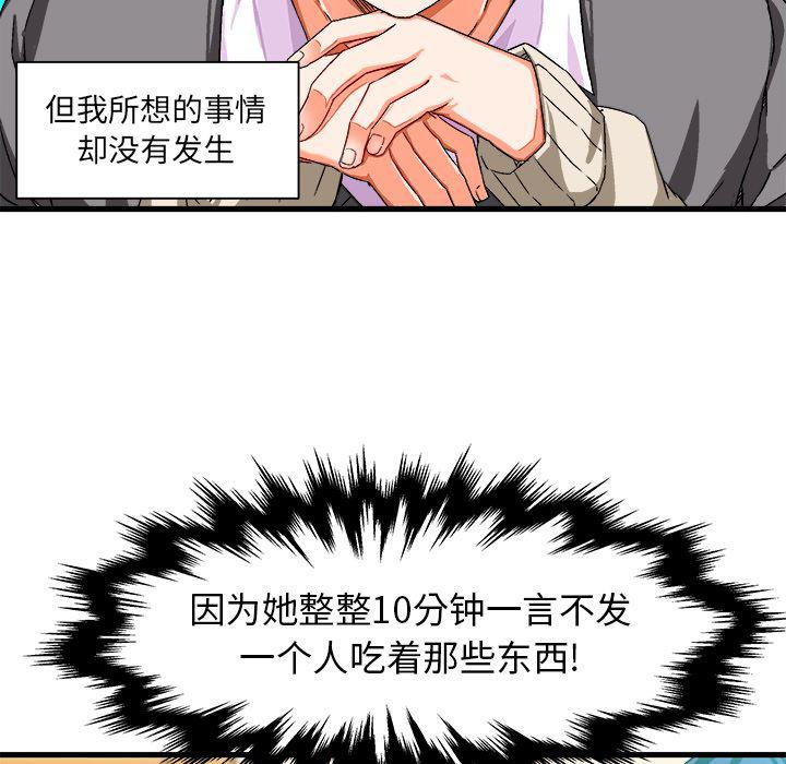 漫画韩漫全集-第2话无删减无遮挡章节图片 
