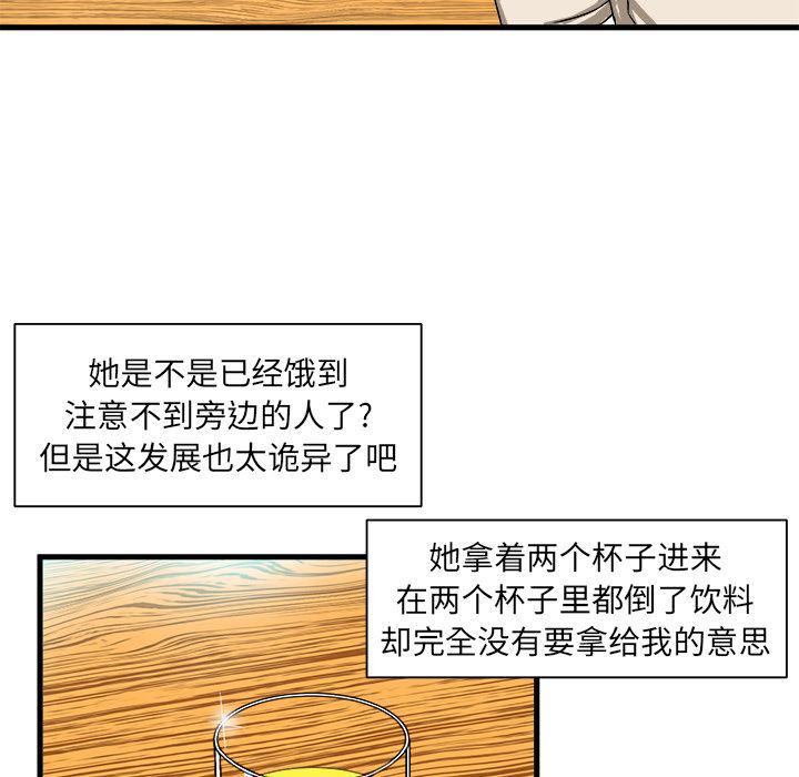 漫画韩漫全集-第2话无删减无遮挡章节图片 