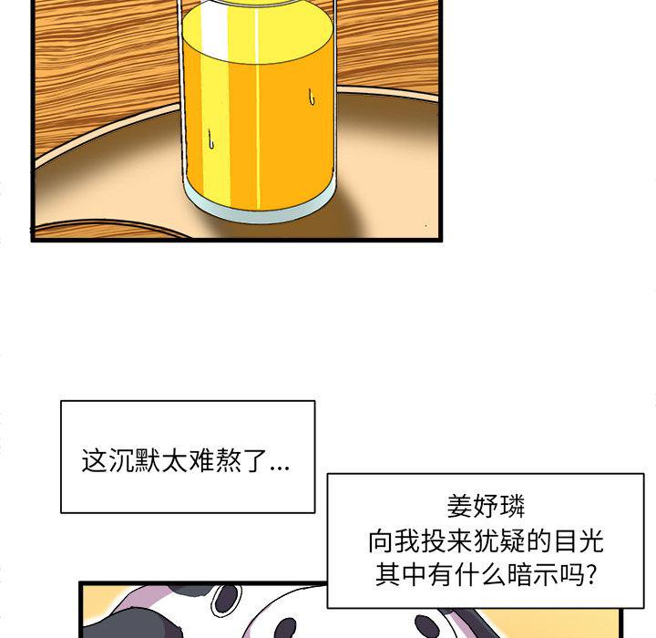 漫画韩漫全集-第2话无删减无遮挡章节图片 