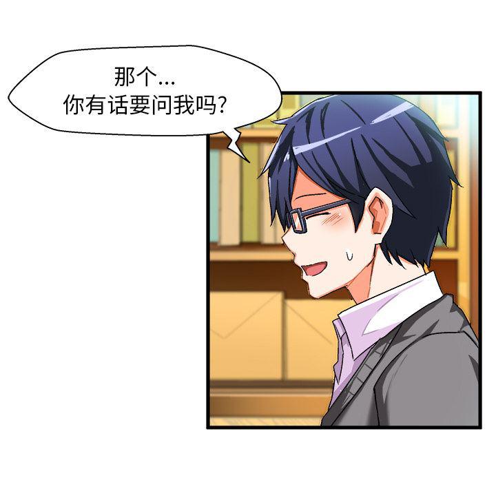 漫画韩漫全集-第2话无删减无遮挡章节图片 