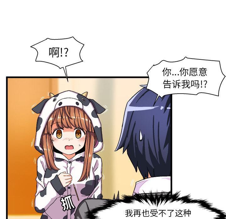 漫画韩漫全集-第2话无删减无遮挡章节图片 