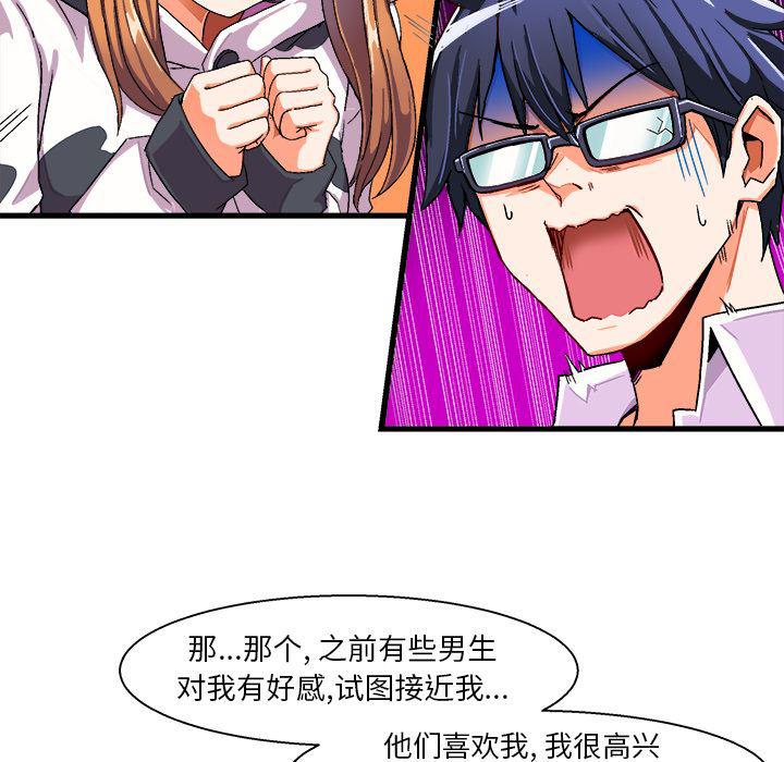 漫画韩漫全集-第2话无删减无遮挡章节图片 