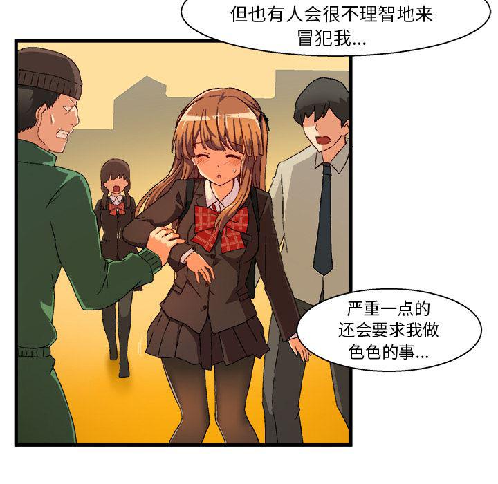 漫画韩漫全集-第2话无删减无遮挡章节图片 
