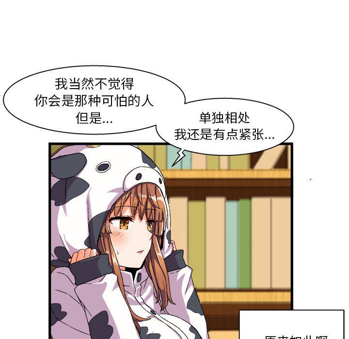 漫画韩漫全集-第2话无删减无遮挡章节图片 