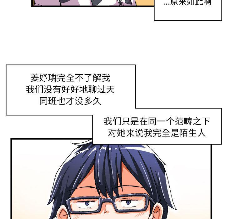 漫画韩漫全集-第2话无删减无遮挡章节图片 