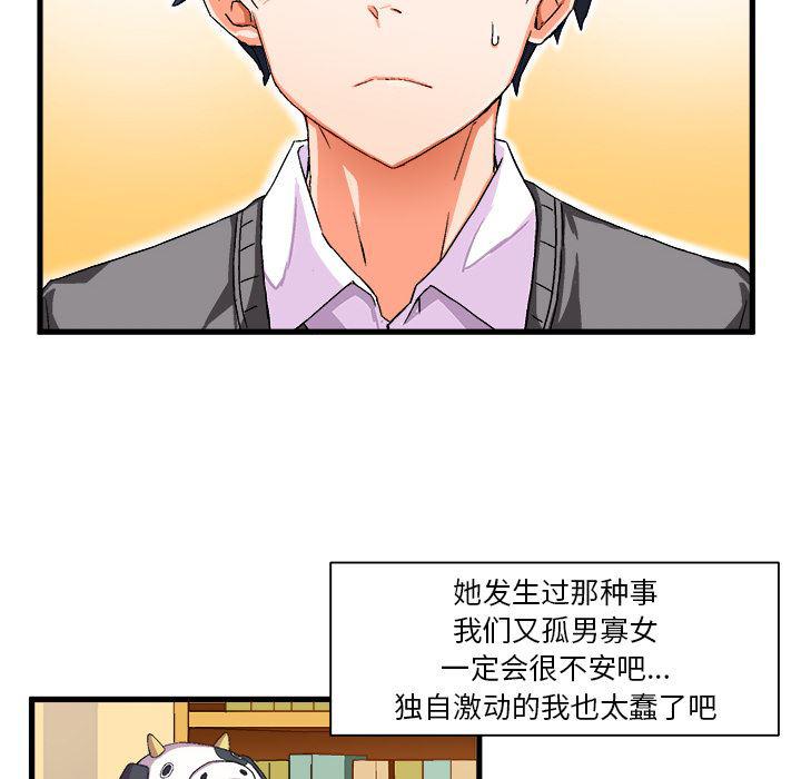 漫画韩漫全集-第2话无删减无遮挡章节图片 