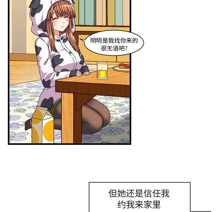 漫画韩漫全集-第2话无删减无遮挡章节图片 