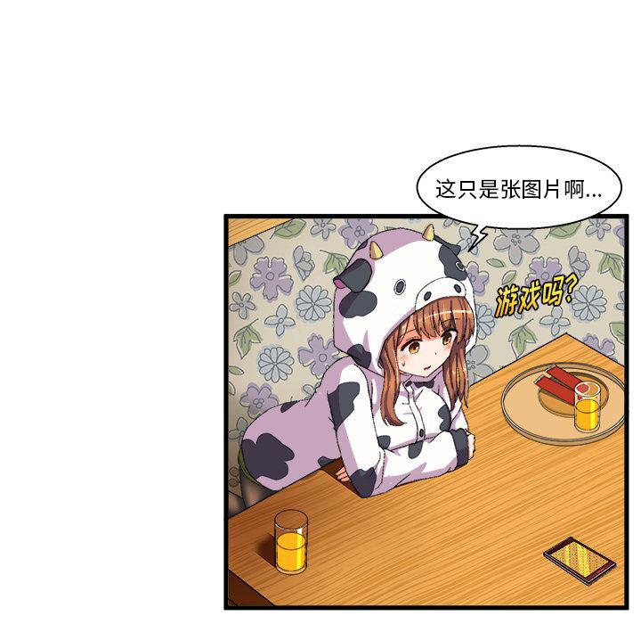 漫画韩漫全集-第2话无删减无遮挡章节图片 