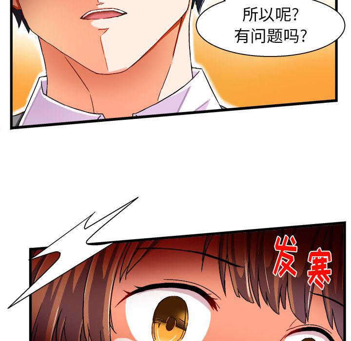 漫画韩漫全集-第2话无删减无遮挡章节图片 