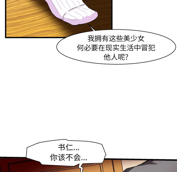 漫画韩漫全集-第2话无删减无遮挡章节图片 