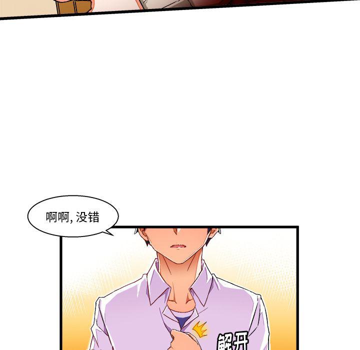 漫画韩漫全集-第2话无删减无遮挡章节图片 