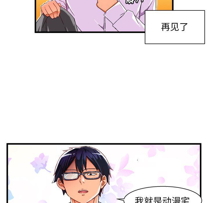 漫画韩漫全集-第2话无删减无遮挡章节图片 