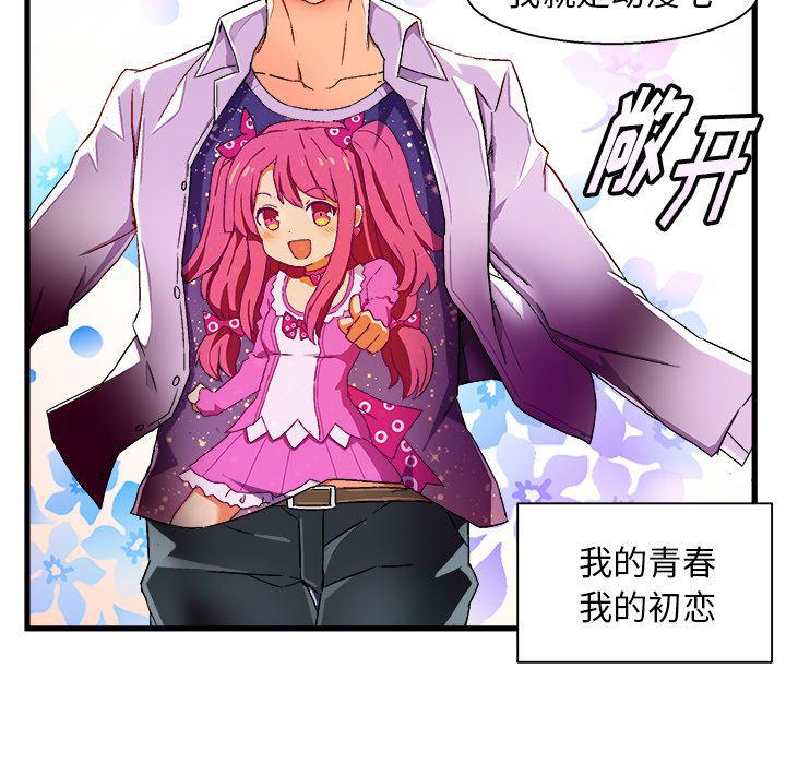 漫画韩漫全集-第2话无删减无遮挡章节图片 