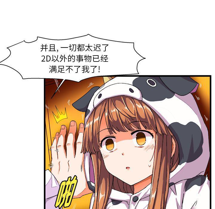 漫画韩漫全集-第2话无删减无遮挡章节图片 