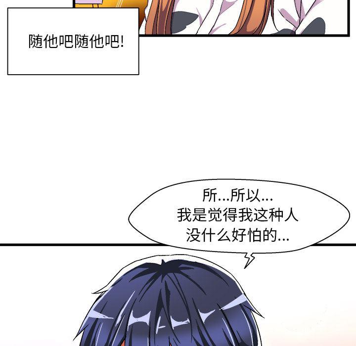 漫画韩漫全集-第2话无删减无遮挡章节图片 