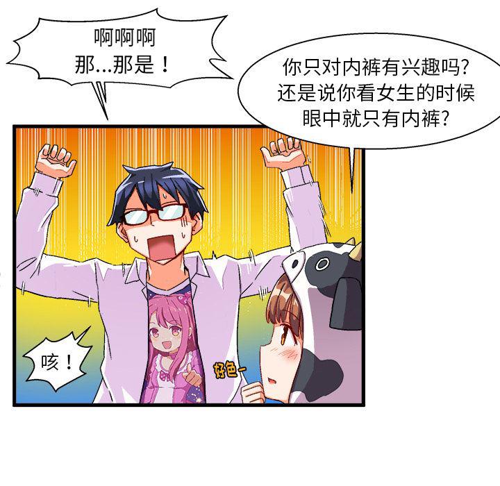 漫画韩漫全集-第2话无删减无遮挡章节图片 