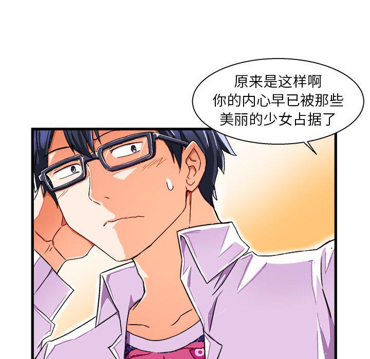 漫画韩漫全集-第2话无删减无遮挡章节图片 