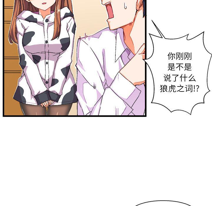 漫画韩漫全集-第2话无删减无遮挡章节图片 