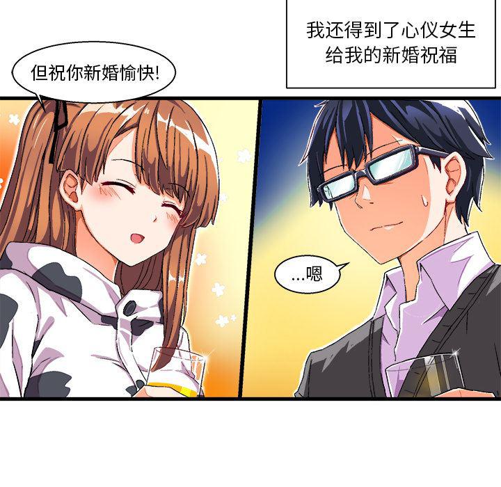 漫画韩漫全集-第2话无删减无遮挡章节图片 