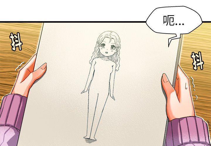 漫画韩漫全集-第3话无删减无遮挡章节图片 