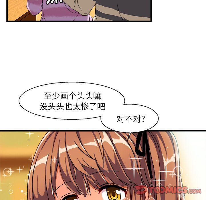 漫画韩漫全集-第3话无删减无遮挡章节图片 