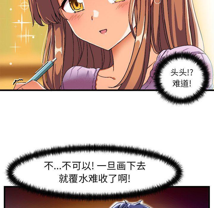 漫画韩漫全集-第3话无删减无遮挡章节图片 