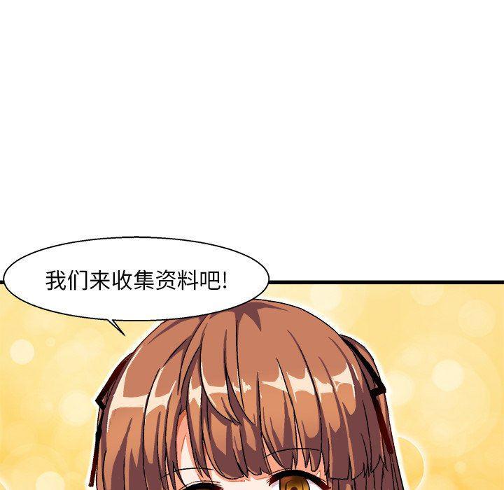 漫画韩漫全集-第3话无删减无遮挡章节图片 