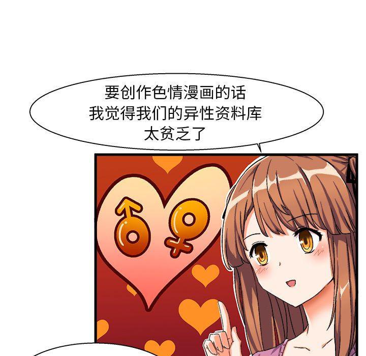 漫画韩漫全集-第3话无删减无遮挡章节图片 