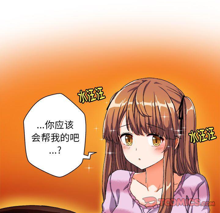 漫画韩漫全集-第3话无删减无遮挡章节图片 