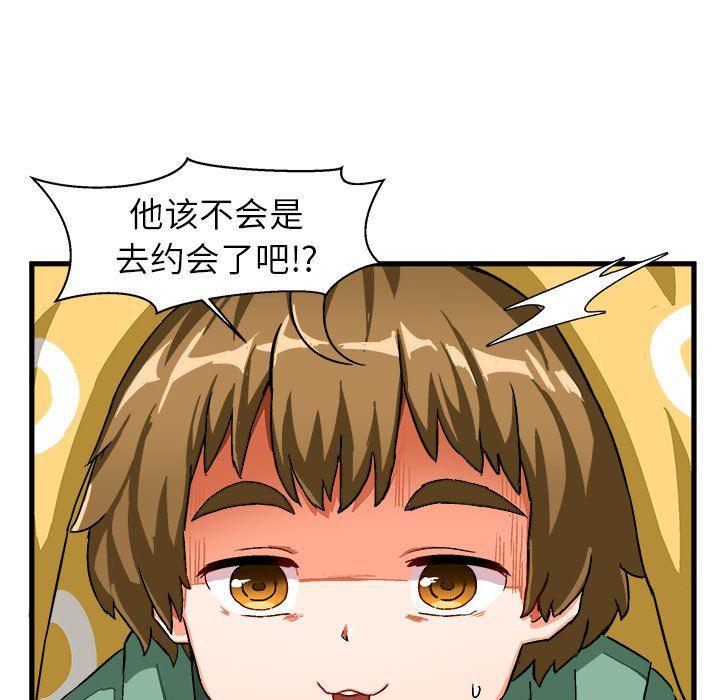 漫画韩漫全集-第3话无删减无遮挡章节图片 