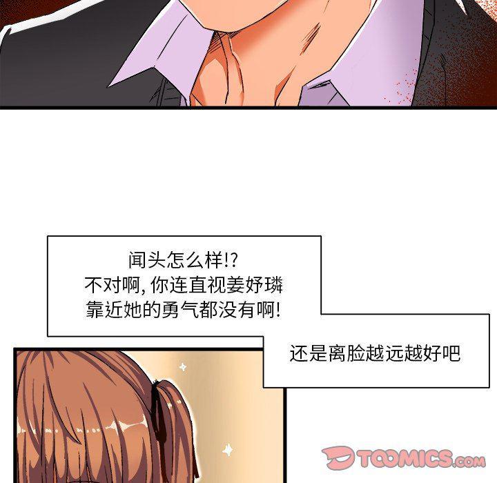 漫画韩漫全集-第3话无删减无遮挡章节图片 