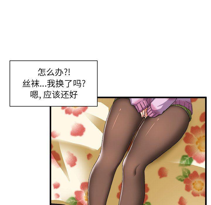 漫画韩漫全集-第3话无删减无遮挡章节图片 