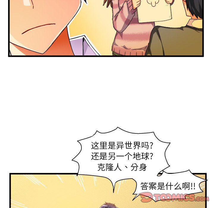 漫画韩漫全集-第3话无删减无遮挡章节图片 