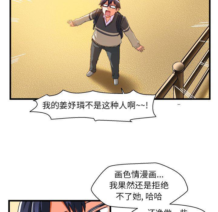 漫画韩漫全集-第3话无删减无遮挡章节图片 